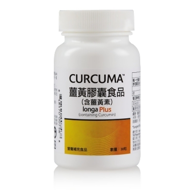 Curcuma™薑黃膠囊食品(含薑黃素) 