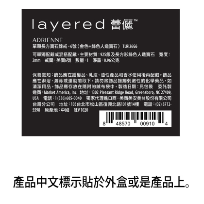 ADRIENNE - 單顆長方寶石線戒 alternate image