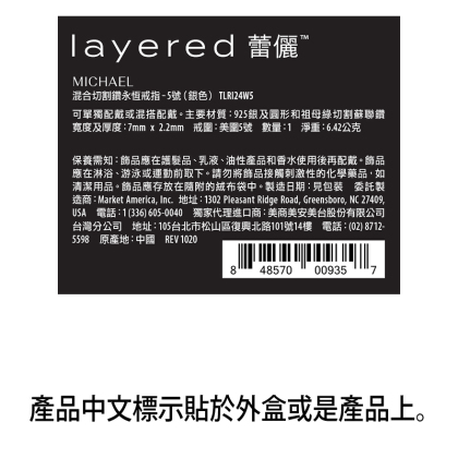 MICHAEL - 混合切割鑽永恆戒指 alternate image