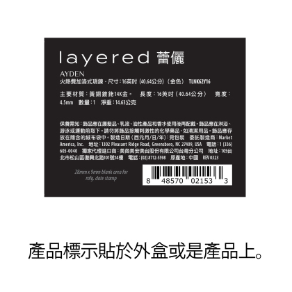 AYDEN - 火熱費加洛式項鍊 alternate image