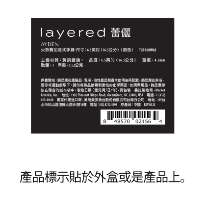 AYDEN - 火熱費加洛式手鍊 alternate image