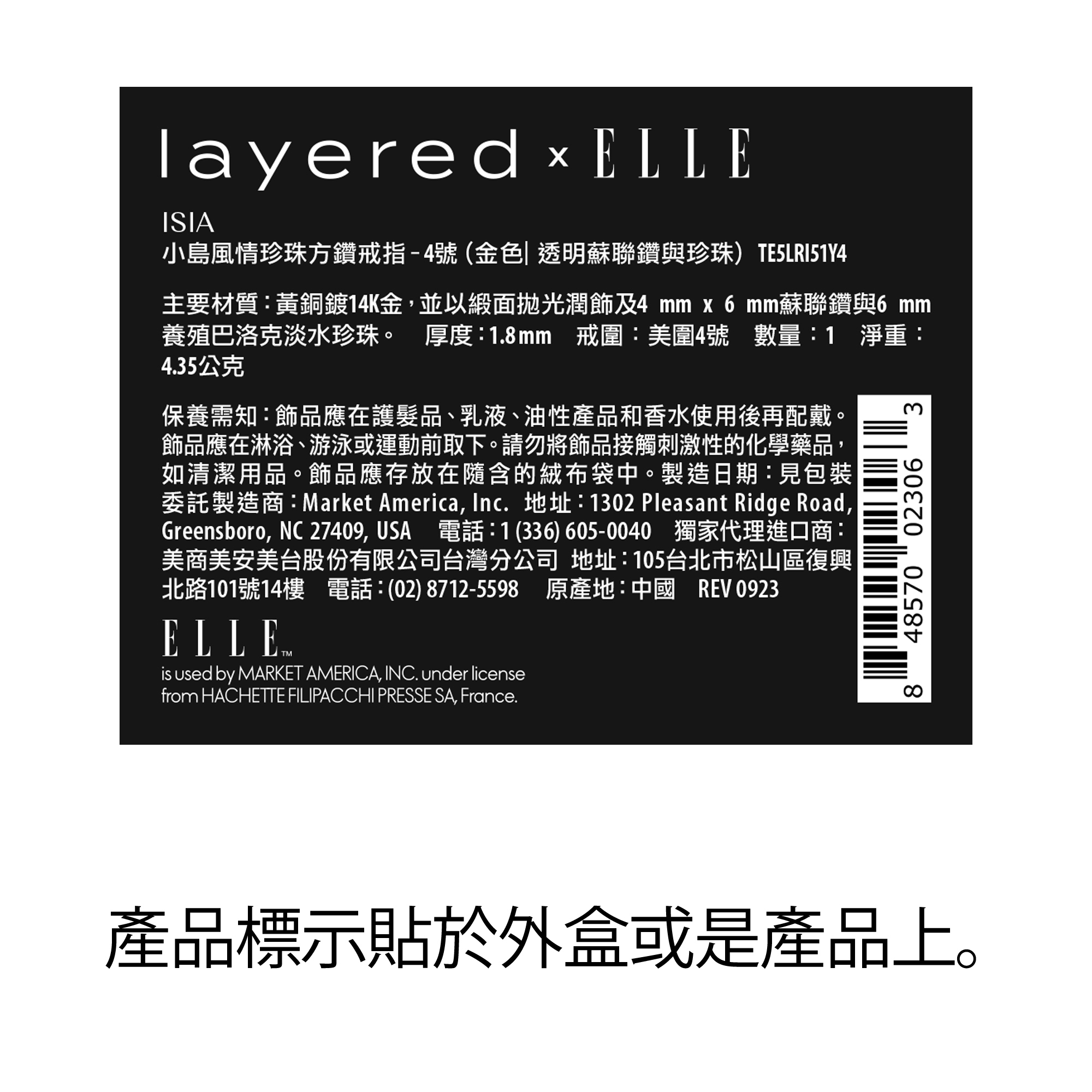 Layered X ELLE ISLA - 小島風情珍珠方鑽戒指 alternate image