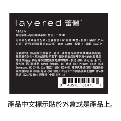 MAYA - 神秘窄版人字形編織手鍊（限量特惠） alternate image