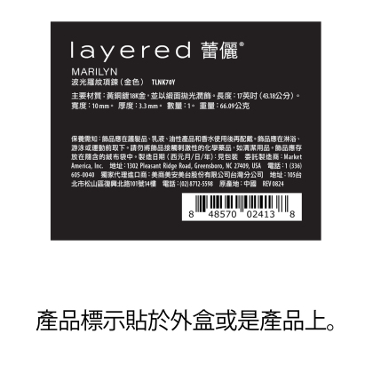 MARILYN - 波光羅紋項鍊 alternate image