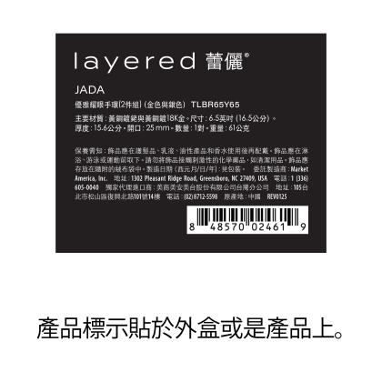 JADA - 優雅耀眼手環(2件組) alternate image