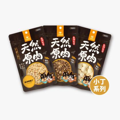 汪喵星球 冷凍乾燥原肉小零嘴｜小丁狀-純淨鮮雞丁20g 