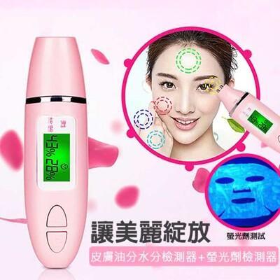 智能三合一肌膚檢測儀(皮膚油分水分檢測器+螢光劑檢測器) 