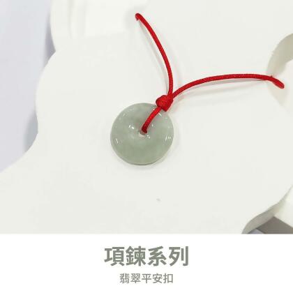 山水之寶 項鍊系列 2025年開運飾品 翡翠平安扣 玉線 玉石 水晶項鍊 項鍊 項鏈 生日 禮物 送禮 飾品 禮盒 