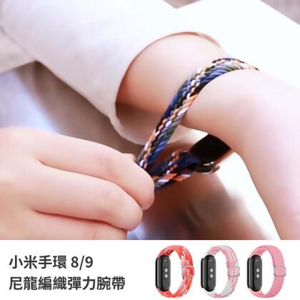 小米手環錶帶 8/9代 尼龍編織彈力腕帶 