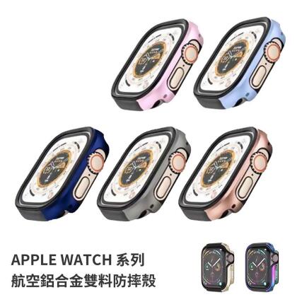 KZDOO｜S10 42mm/S10 46mm 航空鋁合金雙料防摔殼 Apple Watch 手錶保護殼 