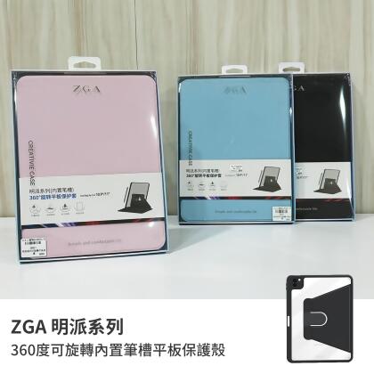 明派系列｜360度可旋轉內置筆槽iPad保護殼 iPad Air 11吋 M2/M3(2024/2025版)、iPad Air 4/5 10.9吋、iPad Pro 2020/2022 