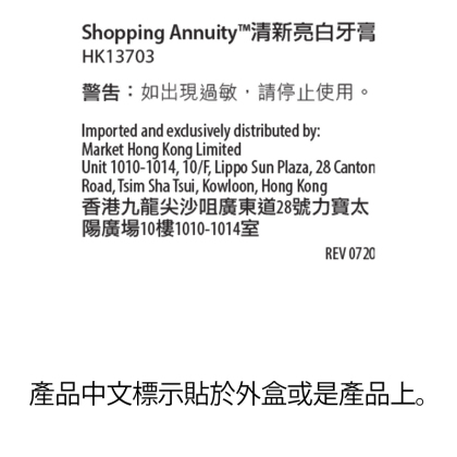 Shopping Annuity&trade; Brand Premium Natural Toothpaste alternate image