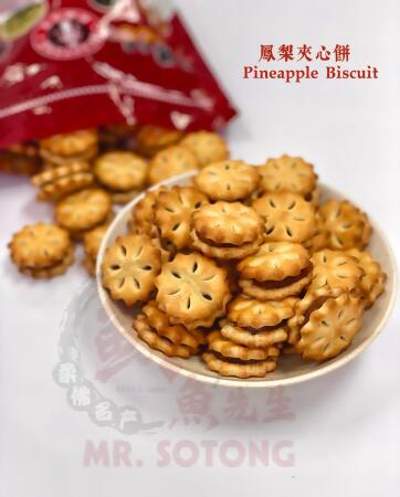 黄梨饼 Pineapple cookies- - 500g 