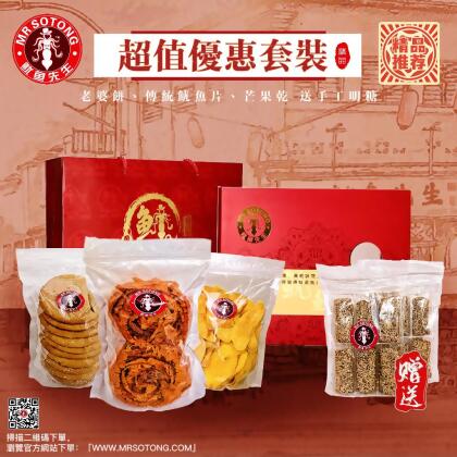 【年中大促销 Mid-Year Sales】 超值优惠套装 ( Valuable Package ) *MUST BUY* 