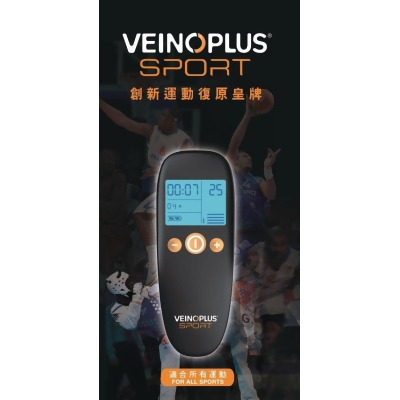 Veinoplus Sport 舒肌樂 -運動後的最佳拍擋 