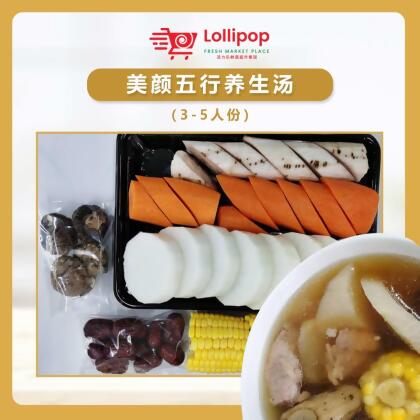 Beauty Health Five Elements Soup + Loin Bone 1KG 
