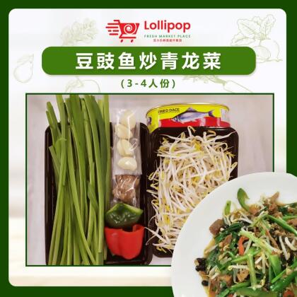 STIR-FRIED ROYAL CHIVES WITH SALTED BLACK BEANS FISH 