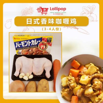 JAPANESE CURRY CHICKEN 