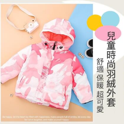 男女兒童90%白鴨絨迷彩羽絨外套【歐耶會社Oh Yes Shop】 