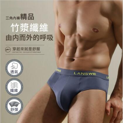 男士三角內褲精品竹漿纖維舒適四件盒裝【歐耶會社 Oh Yes Shop】 