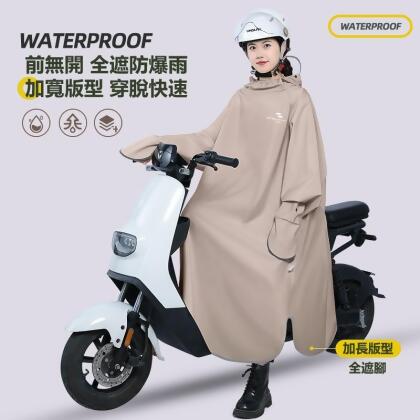 正雨KEYRU-牛津布A形連身式機能雨衣男女同款【歐耶會社Oh Yes Shop】 