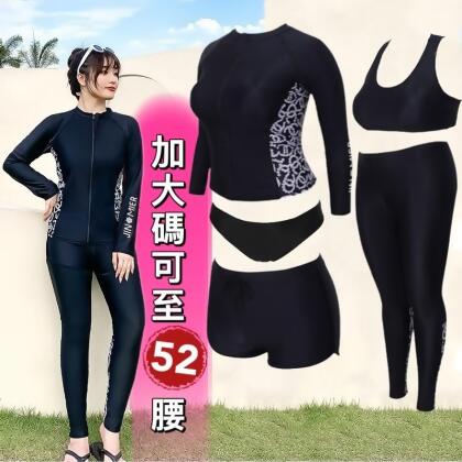 【21腰至加大碼48腰】女生長袖泳衣套裝五件組｜全方位防護潛水服水母衣【歐耶會社Oh yes shop】 