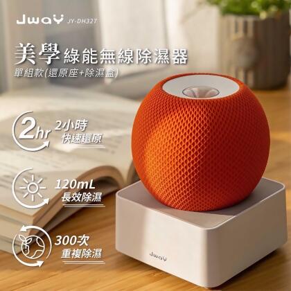 Jway美學綠能無線除濕器 2小時極速還原- (除溼盒+還原座) JY-DH327 