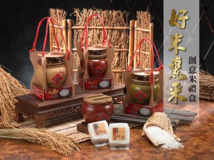 開運送禮 《旺來》好米甕來伴手米禮 