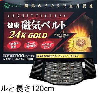 日本製 R•K•J 健康磁石護腰（4月初陸續到貨） 