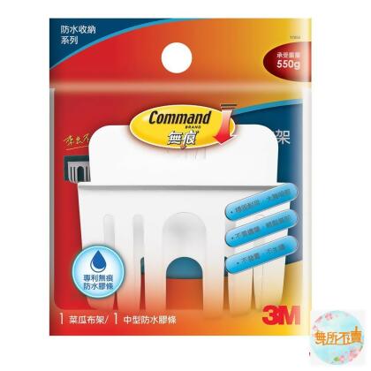 3M無痕收納極簡耐用型(一體成型)：菜瓜布架(裸裝出貨)/牙刷架(裸裝出貨) 