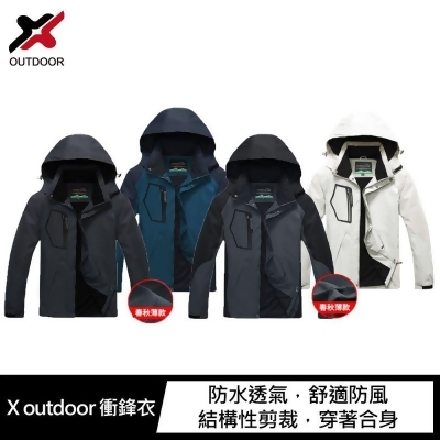 X outdoor 衝鋒衣(男) 