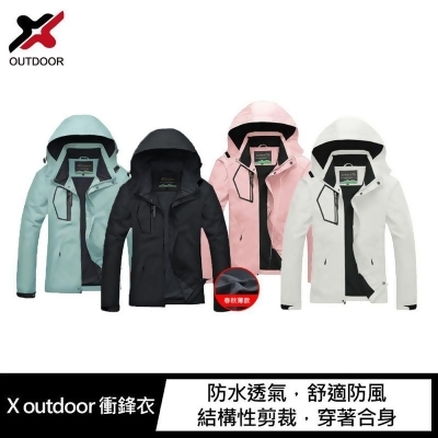 X outdoor 衝鋒衣(女) 