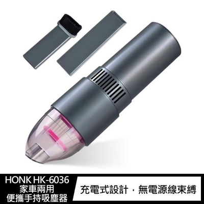 HONK HK-6036 家車兩用便攜手持吸塵器 