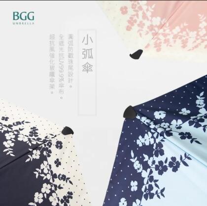 小弧傘 