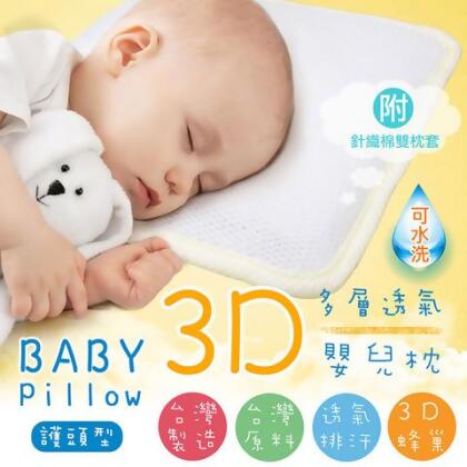 【北大嚴選】3D超透氣護頭護頸定型嬰兒枕-台灣40年製造經驗就是品質保證 - 尺寸(L) 