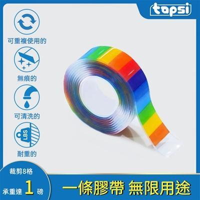 TAPSI 萬用彩虹奈米膠帶(1入) 