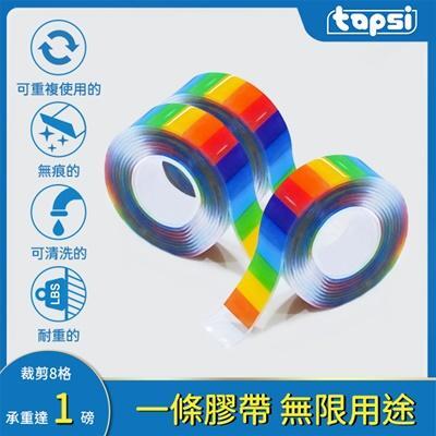 TAPSI 萬用彩虹奈米膠帶(3入) 