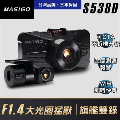 S538D 旗艦雙錄 GPS/WIFI/前後60fps 雙鏡頭行車記錄器 