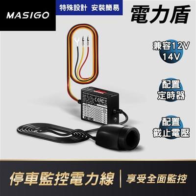 POWER SHIELD【電力盾】-停車監控電力線(隱藏電源安裝+停車監控) 