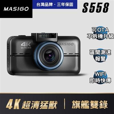 S558 旗艦夜拍 4K/GPS/WIFI 單鏡頭行車記錄器 