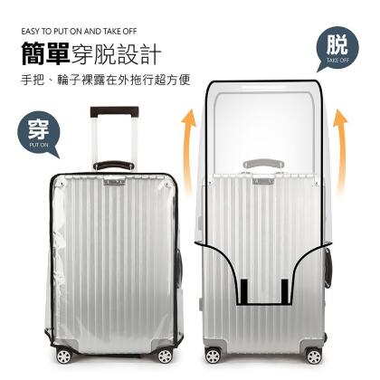 行李箱保護套 防水套 行李箱防塵套 行李箱套 行李箱配件 旅行箱套 防水行李套 防雨套【DO136】 