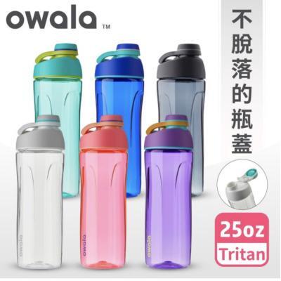 Owala《Twist》美國進口旋轉蓋運動水壺-710ml 