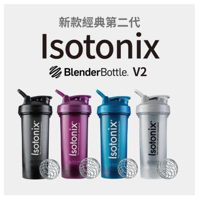 【Isotonix】美國BlenderBottleV2搖搖杯(附攪拌球)-4色可選 