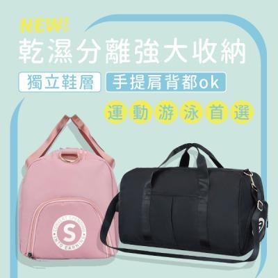 【ShoppingAnnuity】圓筒運動型乾濕分離運動袋旅行袋 
