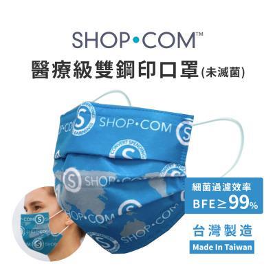 【SHOP.COM】MIT醫療級雙鋼印口罩(30片/盒) 