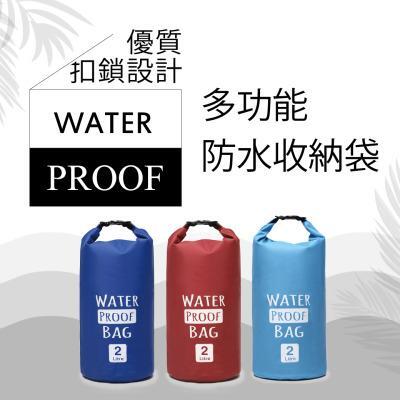 PVC多功能防水收納袋(紅) 