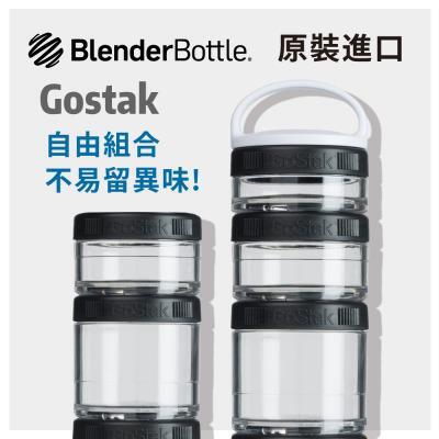 BlenderBottle《Gostak系列》Tritan多層補給保鮮罐(黑) 