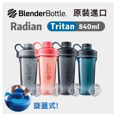 BlenderBottle《Radian系列》Tritan旋蓋直飲運動搖搖杯28oz/840ml 