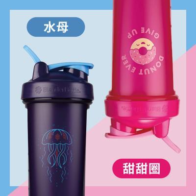 BlenderBottleClassicV2特別版原裝進口經典防漏搖搖杯28oz/840ml 
