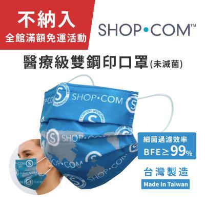 【SHOP.COM】醫用口罩(未滅菌)(30片/盒) 